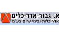 א.גבור אדריכלים  - ארכיטקט